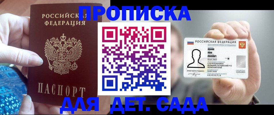 временная регистрация недорого в Киреевске