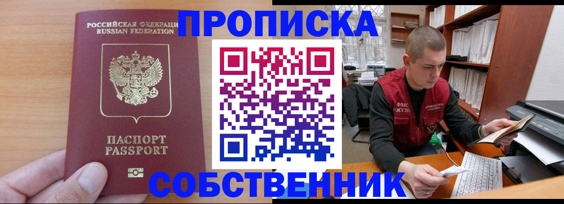 временная регистрация для школы в Киреевске