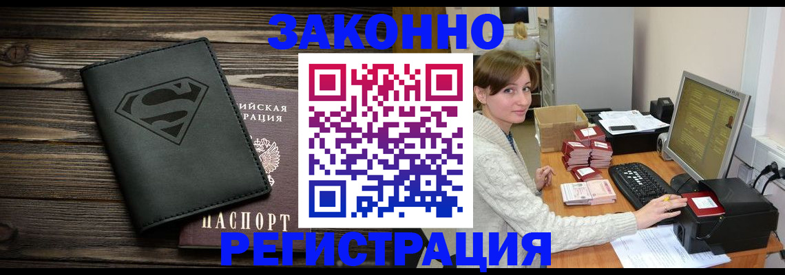 временная регистрация для всех в Киреевске