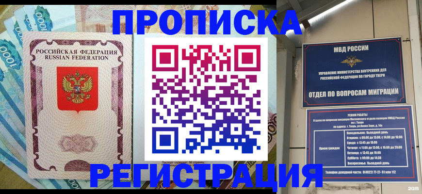 временная регистрация собственник в Киреевске